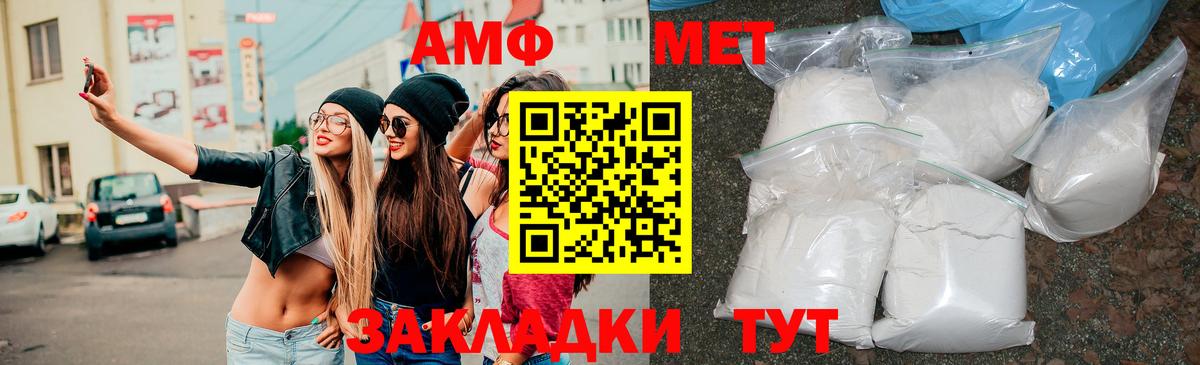 Нижний Новгород  Amphetamine Premium  Вход с VPN 