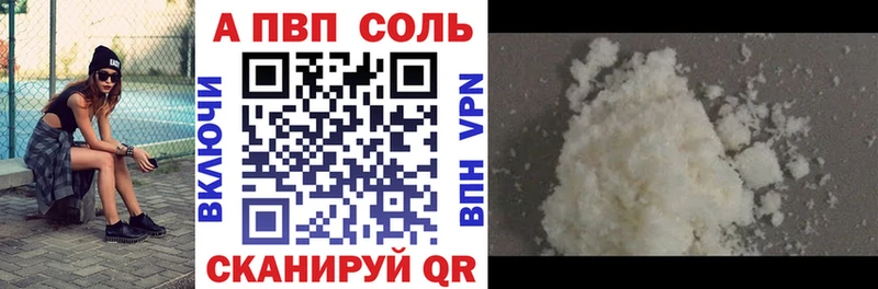 Альфа ПВП крисы CK Нижний Новгород