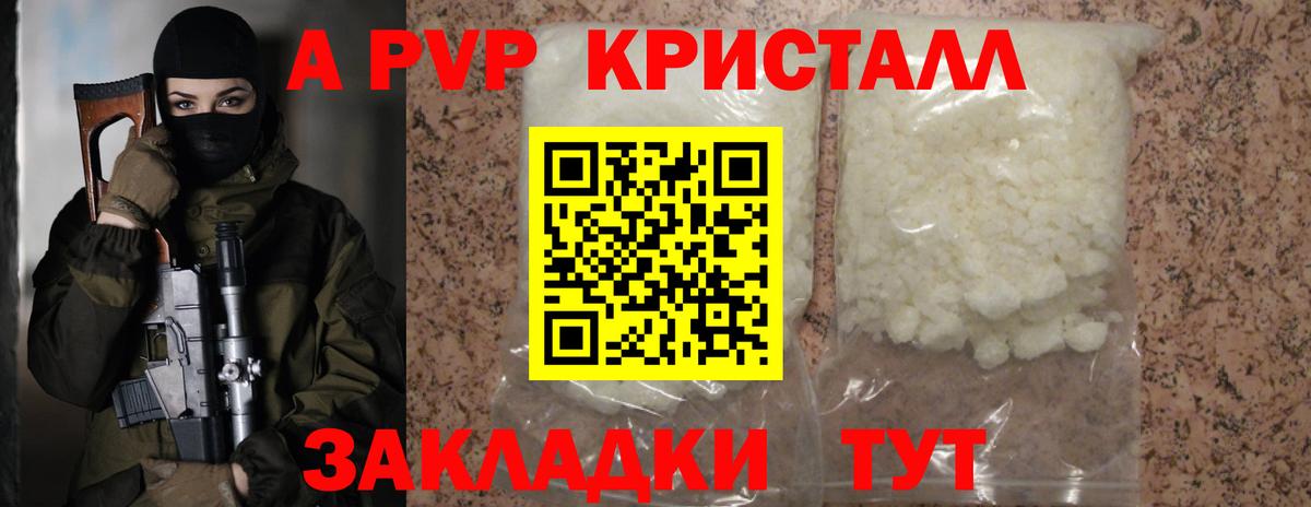 Нижний Новгород  A PVP кристаллы  APVP  Вход с VPN  Alfa_PVP мука 