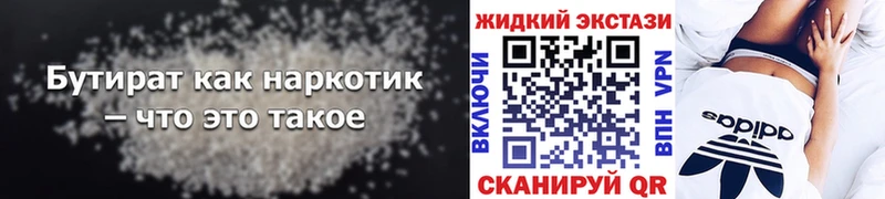 Бутират буратино  Нижний Новгород 