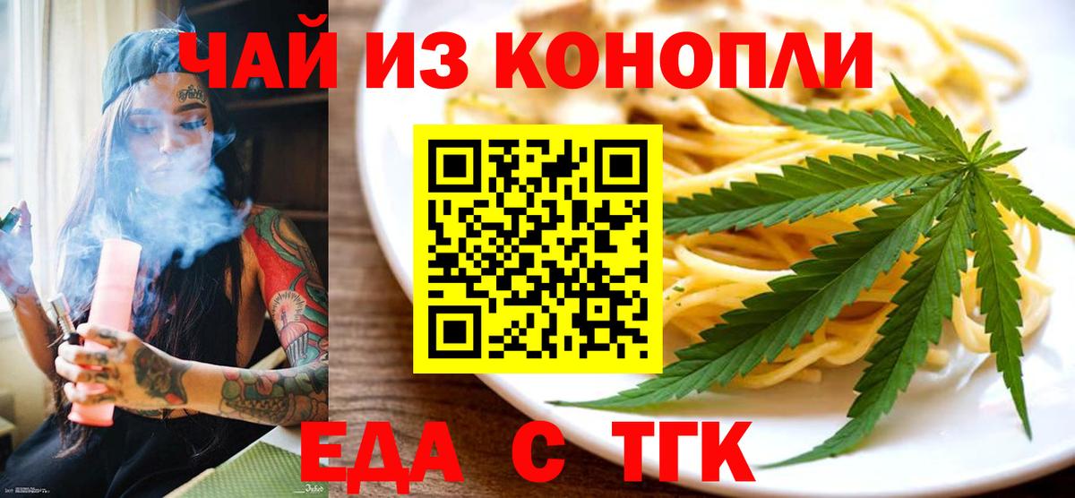 Cannafood конопля Нижний Новгород