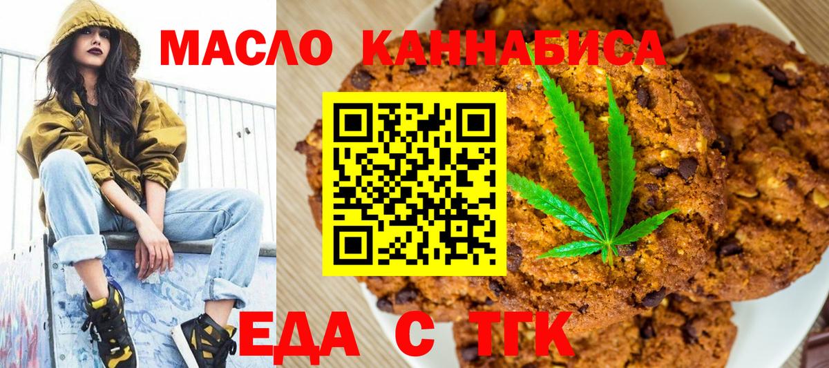 Canna-Cookies марихуана  Нижний Новгород 
