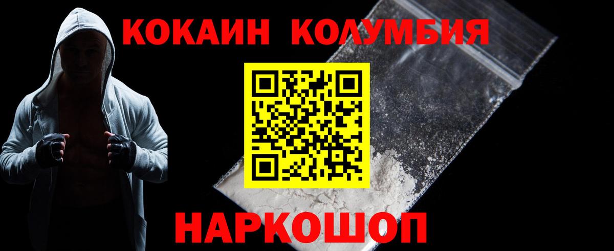 Нижний Новгород  Cocaine Колумбийский  КОКАИН Колумбийский  Вход с VPN 