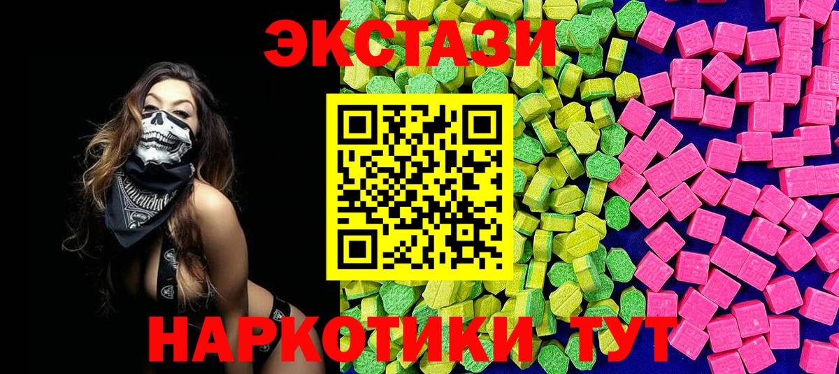ссылка на мегу онион  Ecstasy круглые  Нижний Новгород  купить  цена  Вход с VPN  Экстази MDMA 
