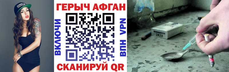 купить закладку  Нижний Новгород  гидра как зайти  ГЕРОИН белый 