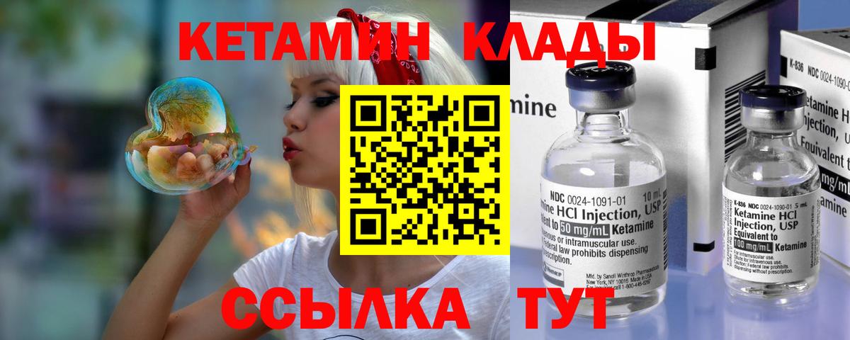 Нижний Новгород  Кетамин VHQ  КЕТАМИН ketamine  Вход с VPN 