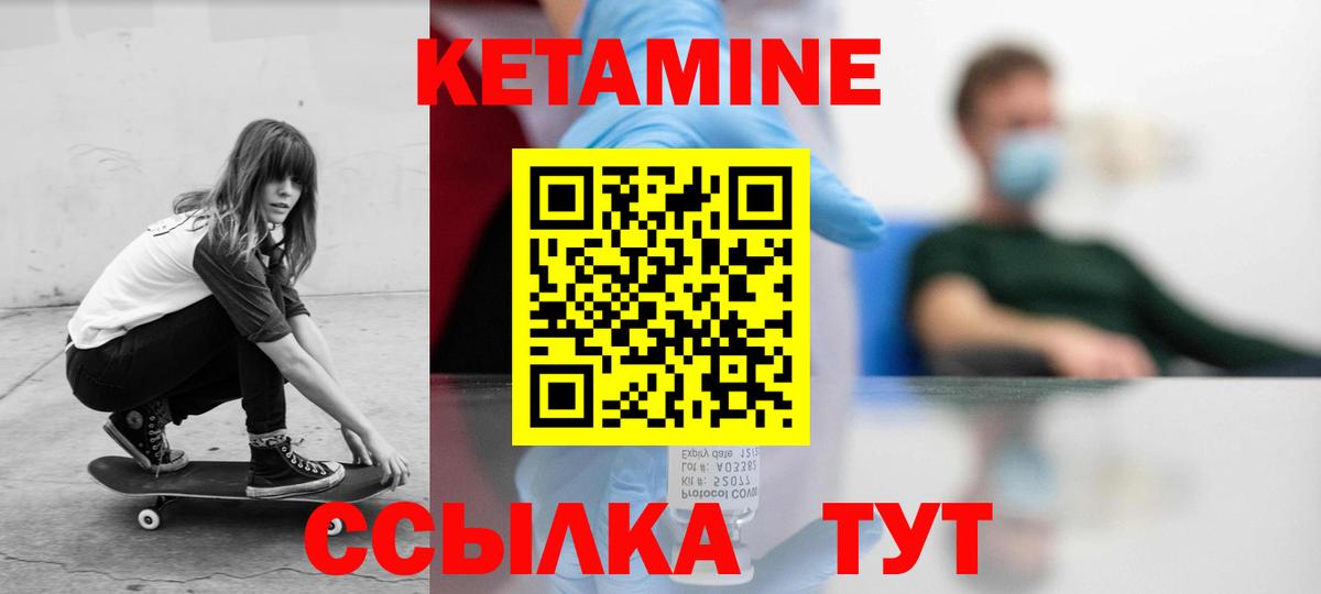 Кетамин ketamine Нижний Новгород