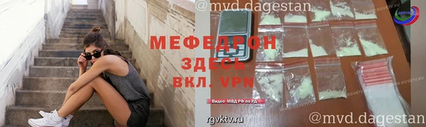 мяу мяу кристалл Лабытнанги