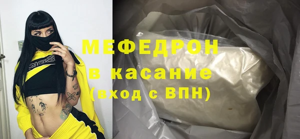 мяу мяу кристалл Лабытнанги