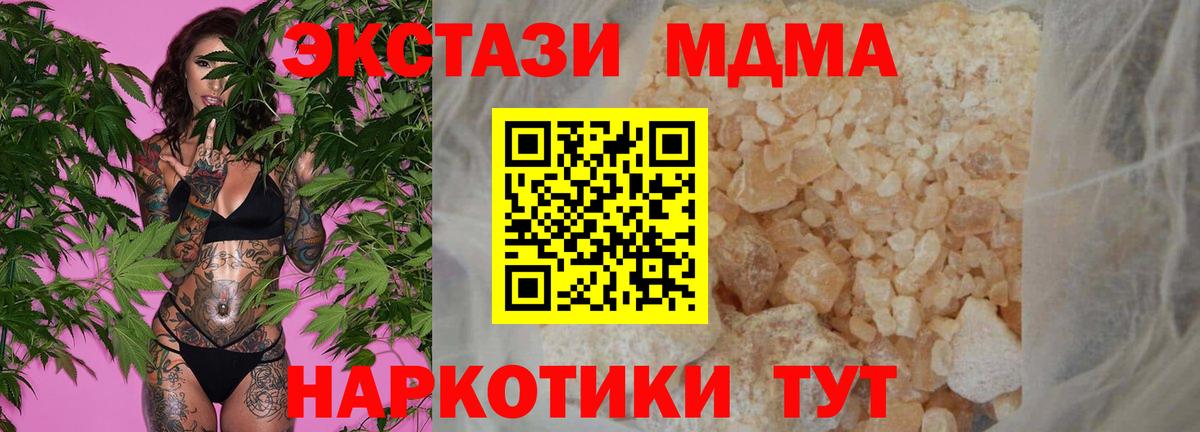 MDMA Molly Нижний Новгород
