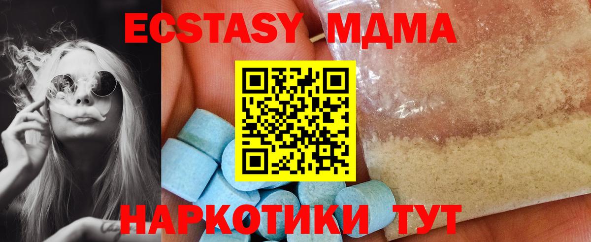 МДМА кристаллы  МДМА  Нижний Новгород  Вход с VPN  МДМА VHQ 