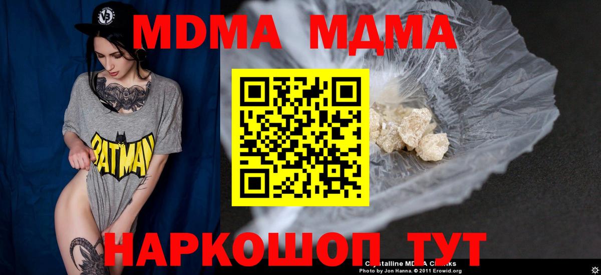 МДМА VHQ  MDMA молли  Нижний Новгород 
