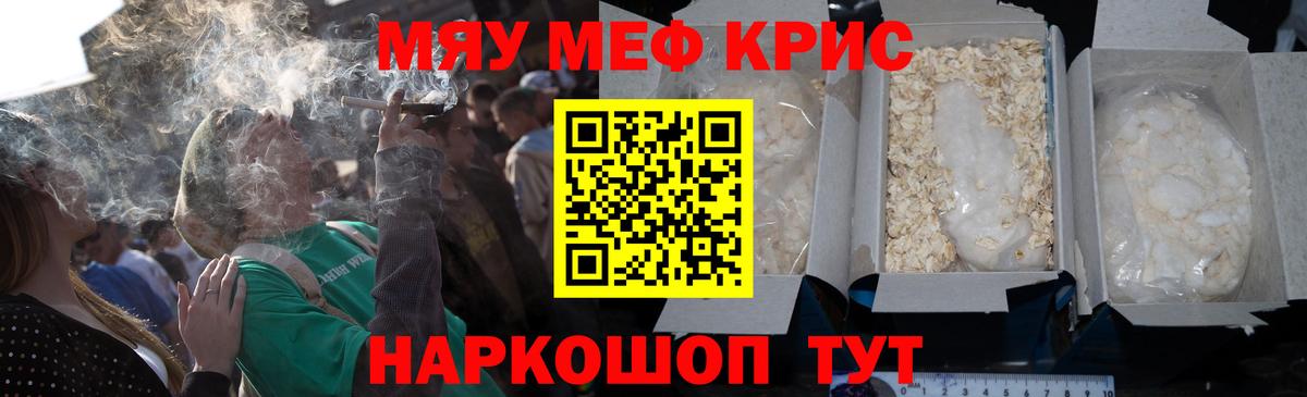 Меф  Меф кристаллы  Нижний Новгород  Меф VHQ 