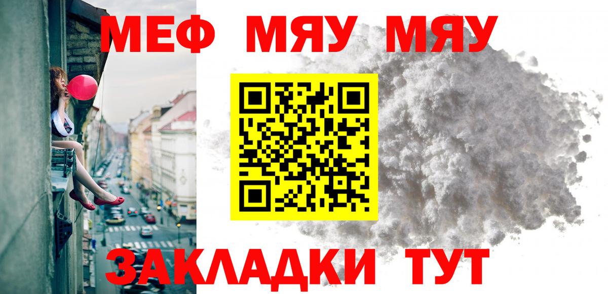Меф  Нижний Новгород