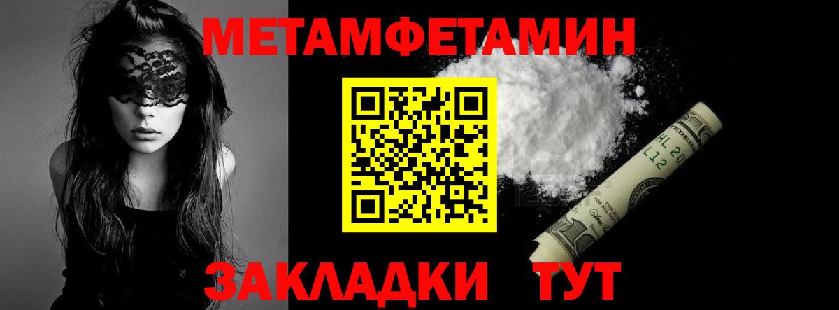 МЕТАМФЕТАМИН Декстрометамфетамин 99.9% Нижний Новгород