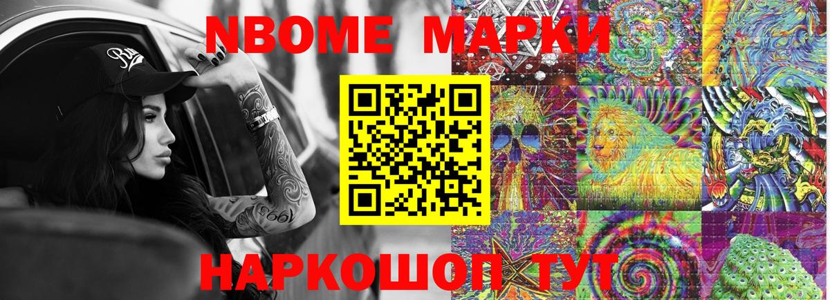 Наркотические марки 1,5мг  Нижний Новгород 