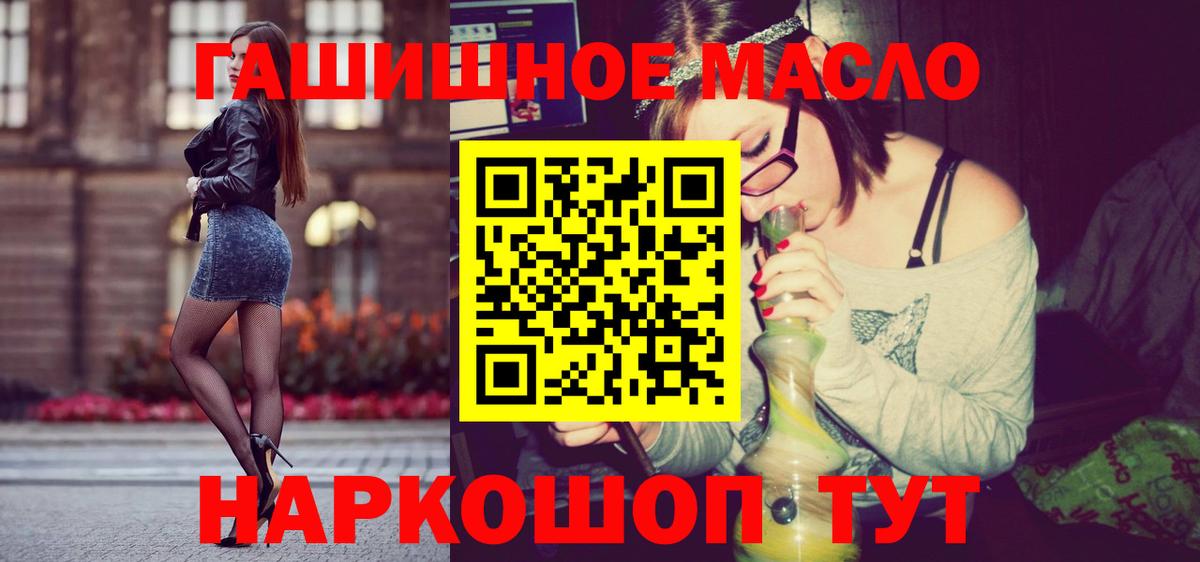 Нижний Новгород  ТГК Wax  купить наркотик  ТГК гашишное масло  Вход с VPN 