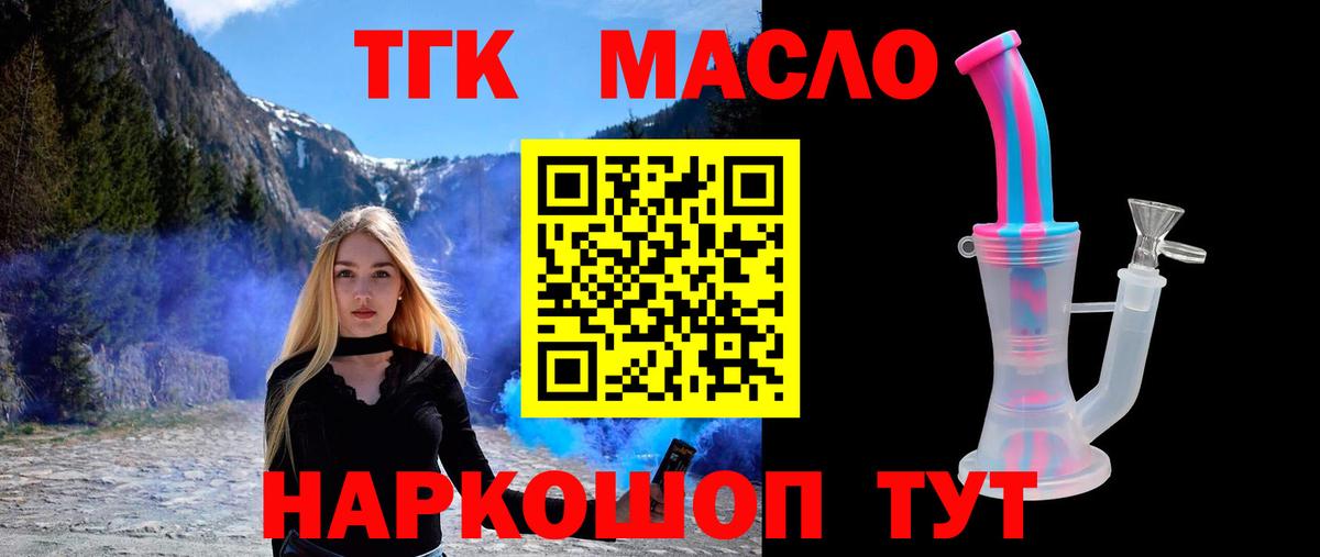 Дистиллят ТГК вейп с тгк  купить наркотик  Нижний Новгород 